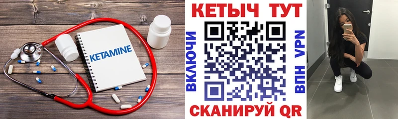 Купить где  Нефтекумск  Кетамин VHQ 