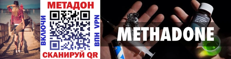 Метадон methadone  Купить закладки  Нефтекумск 